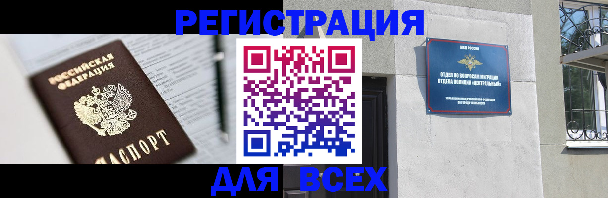 временная регистрация гарантия в Мурино