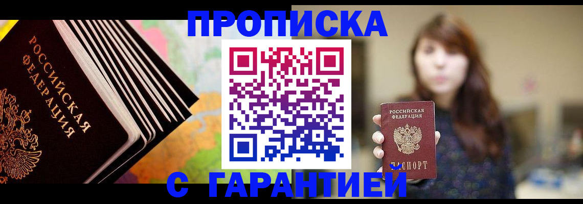 временная регистрация гарантия в Мурино