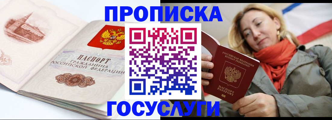 временная регистрация в квартире в Мурино