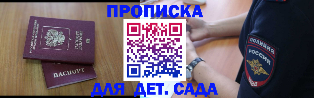 временная регистрация для школы в Мурино
