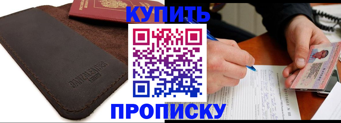 временная регистрация в Мурино