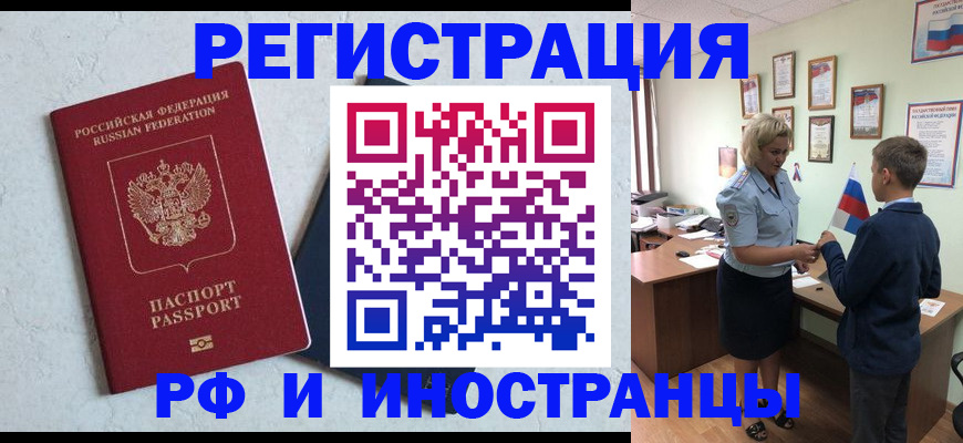 купить прописку в Мурино
