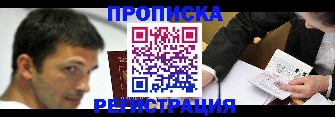 прописка иностранных граждан в Мурино