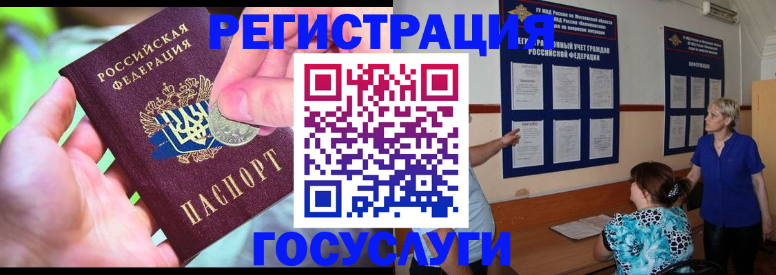 прописка 2025 в Мурино