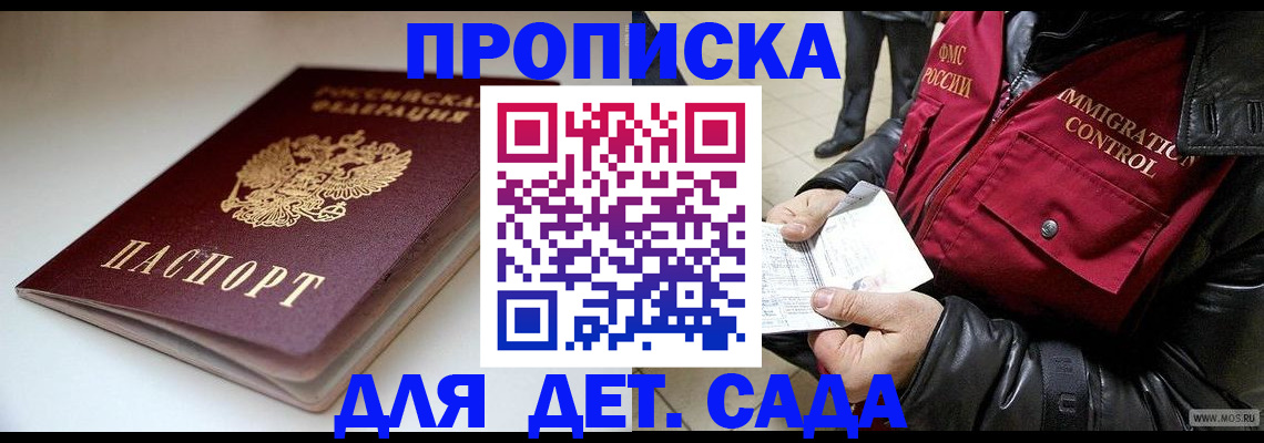 регистрация в Мурино