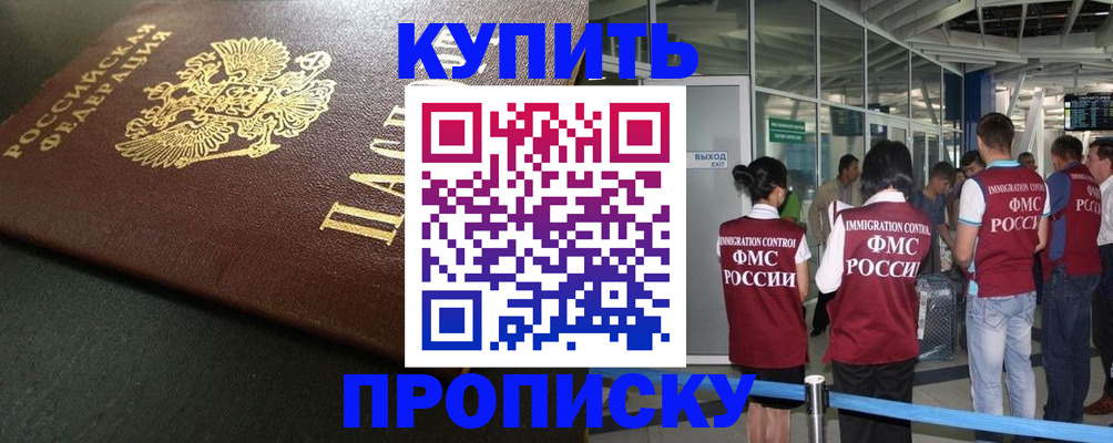 временная регистрация в Мурино